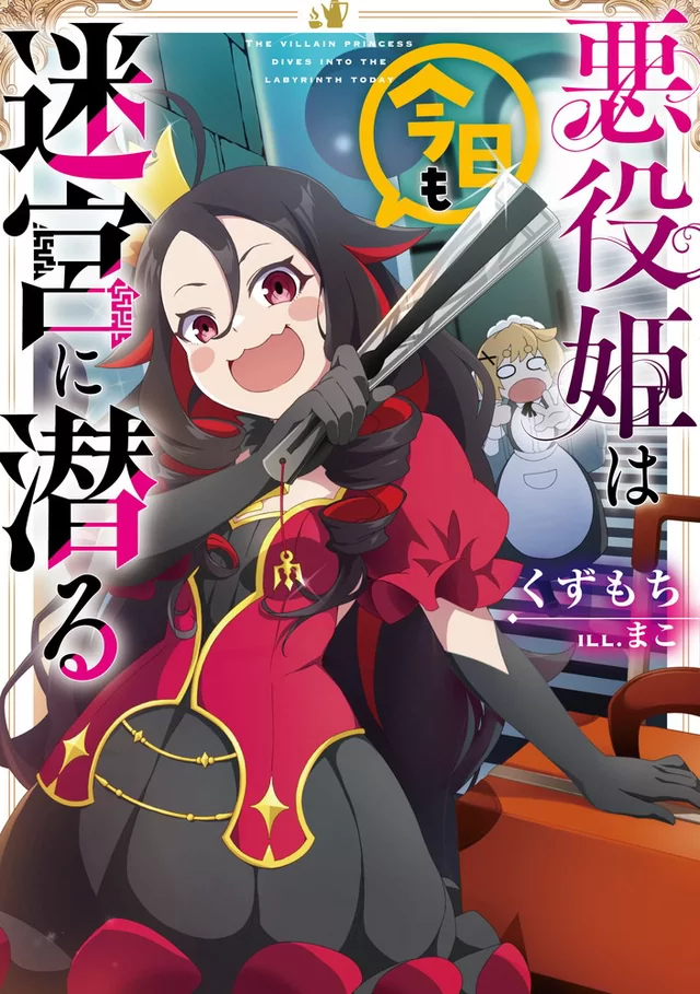 Novel Banner