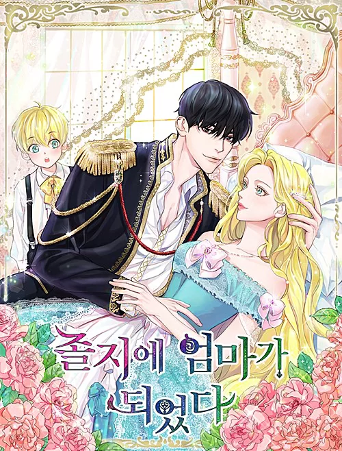 Novel Banner