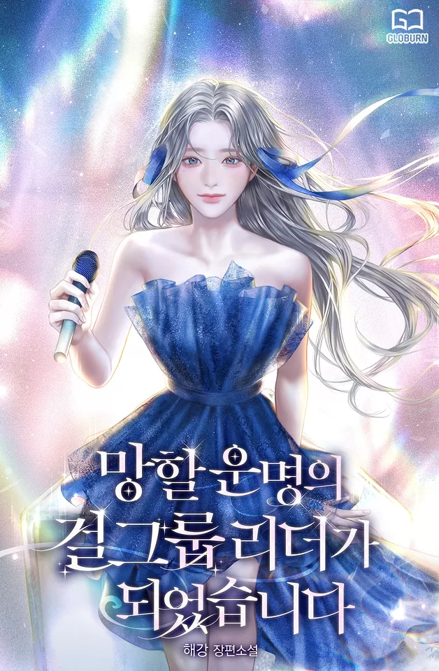 Novel Banner