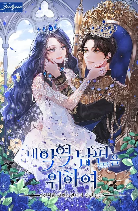 Novel Banner