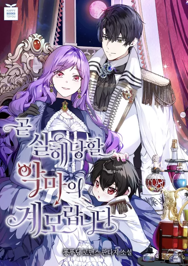 Novel Banner