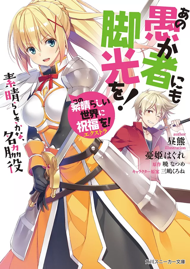 Novel Banner
