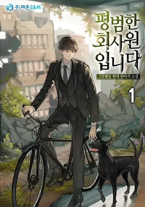 Novel Banner