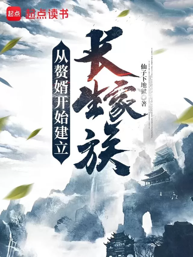 Novel Banner