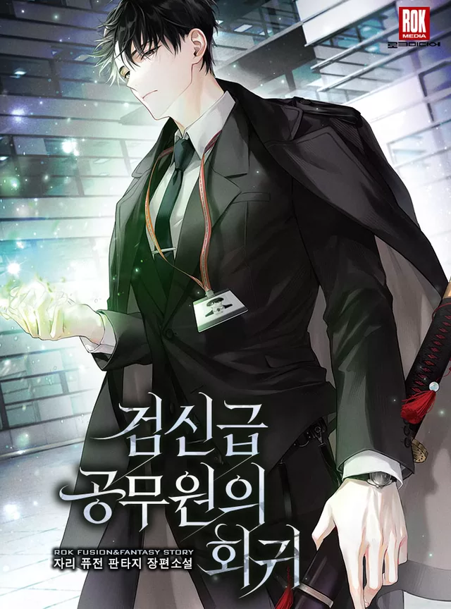 Novel Banner