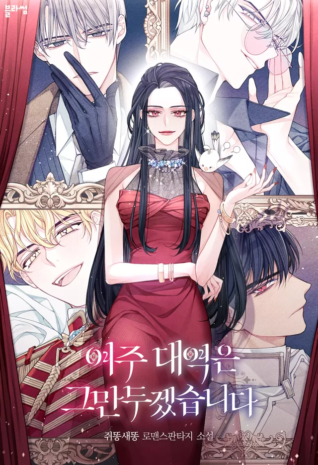 Novel Banner