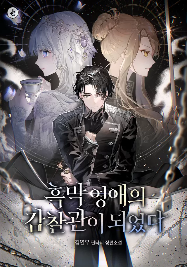 Novel Banner