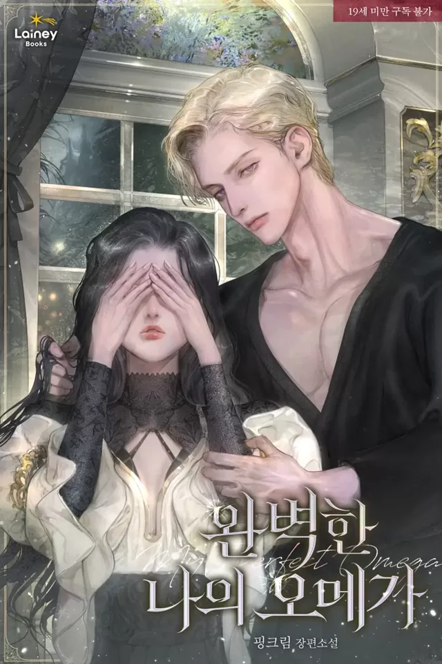 Novel Banner