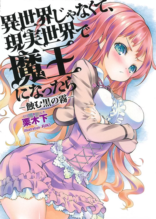 Novel Banner