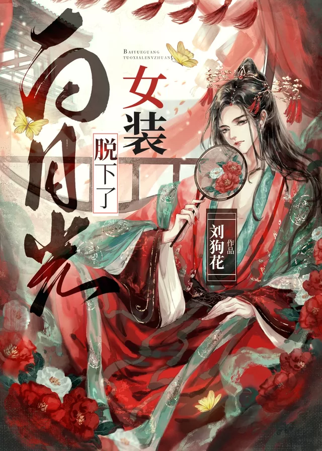 Novel Banner