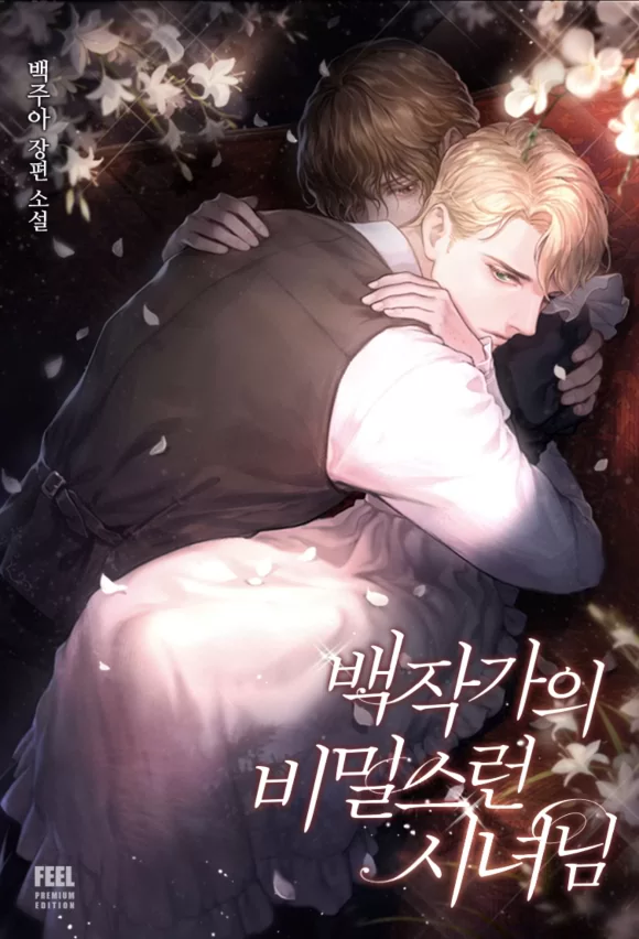 Novel Banner