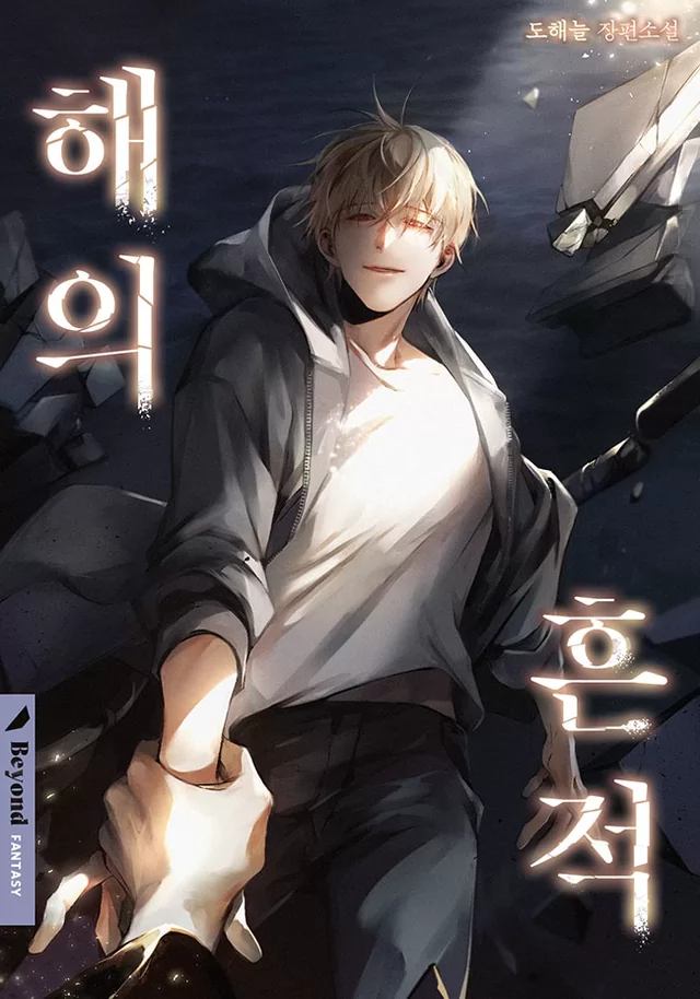 Novel Banner