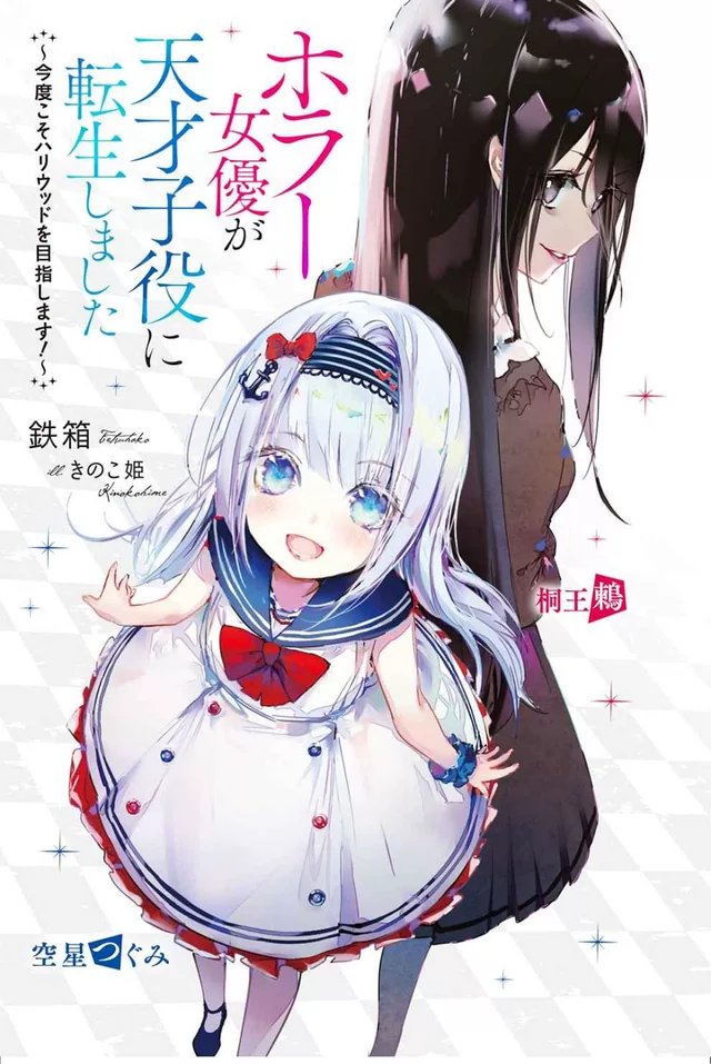 Novel Banner