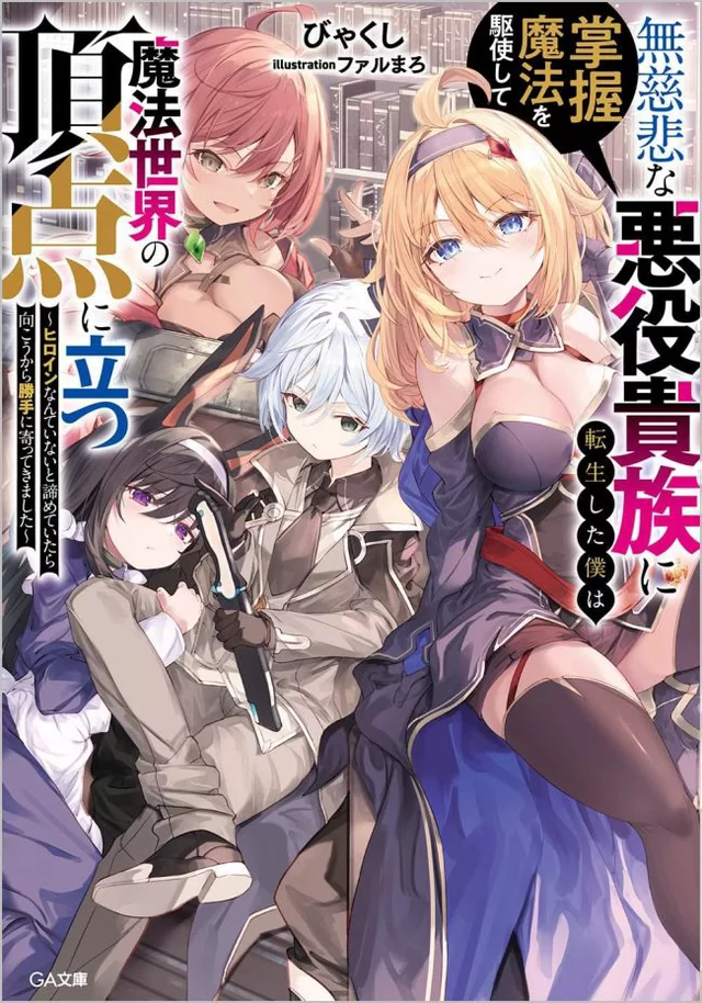 Novel Banner