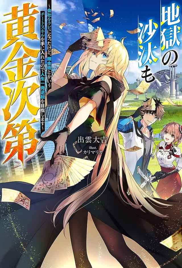 Novel Banner