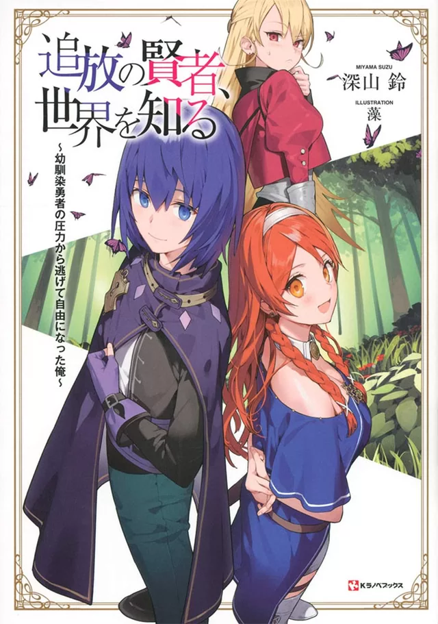 Novel Banner