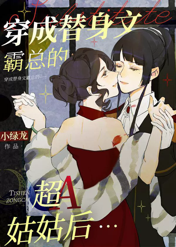 Novel Banner