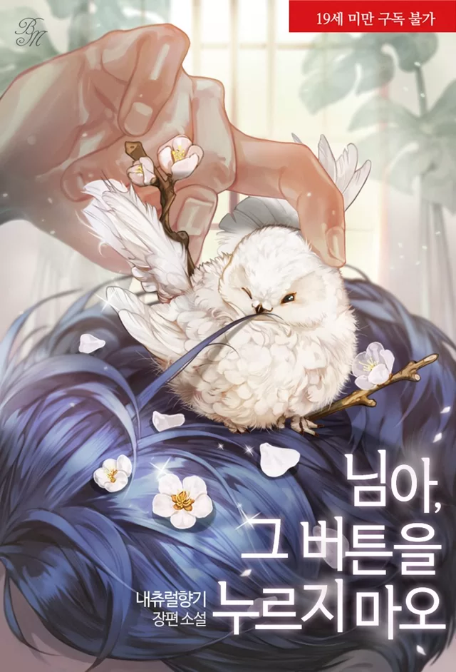 Novel Banner