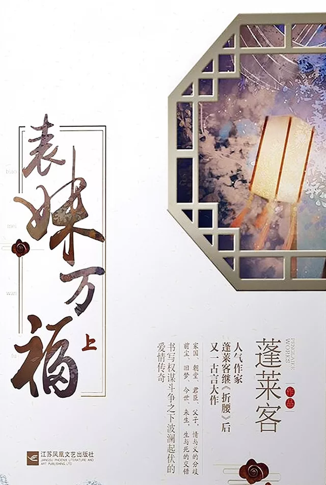 Novel Banner