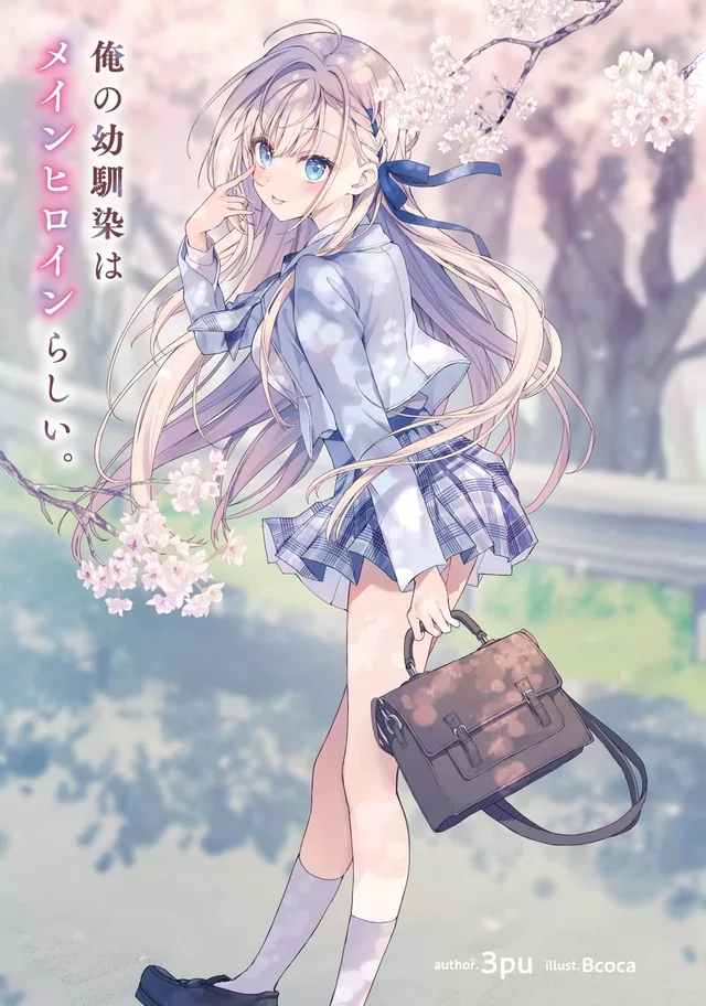 Novel Banner