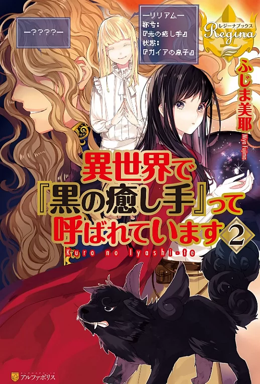 Novel Banner