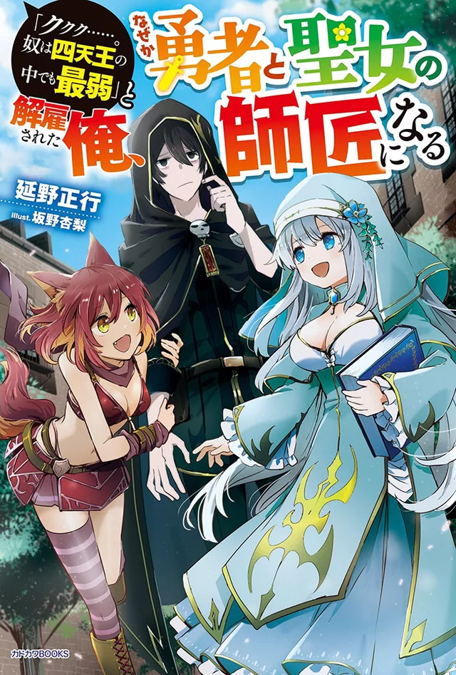 Novel Banner