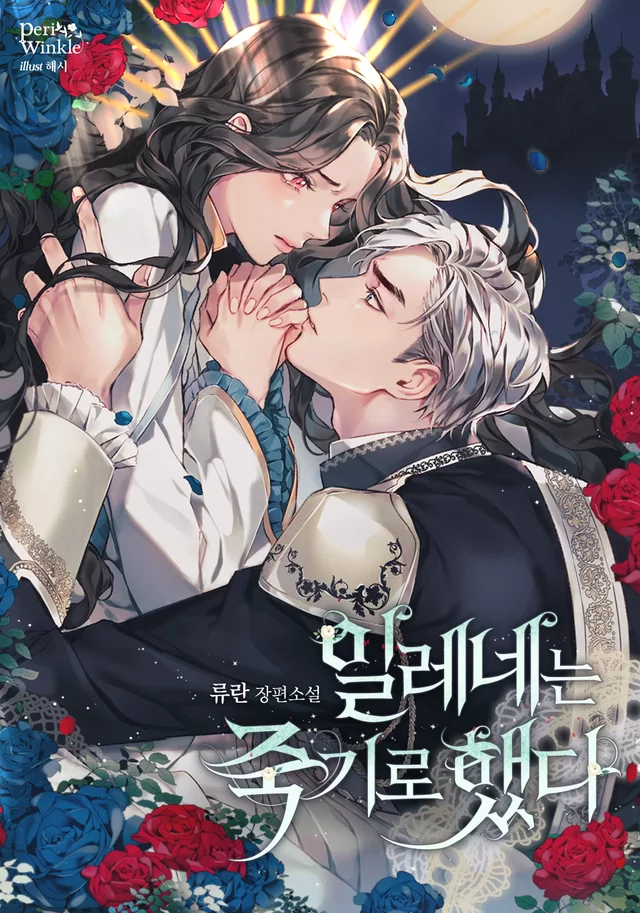 Novel Banner