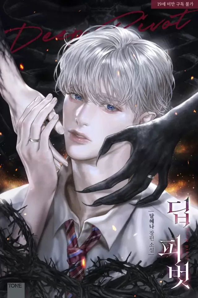Novel Banner