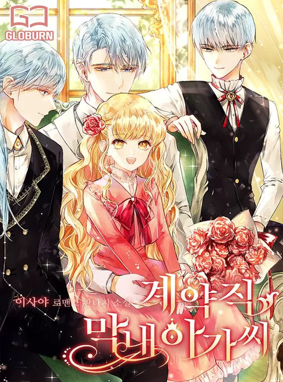Novel Banner
