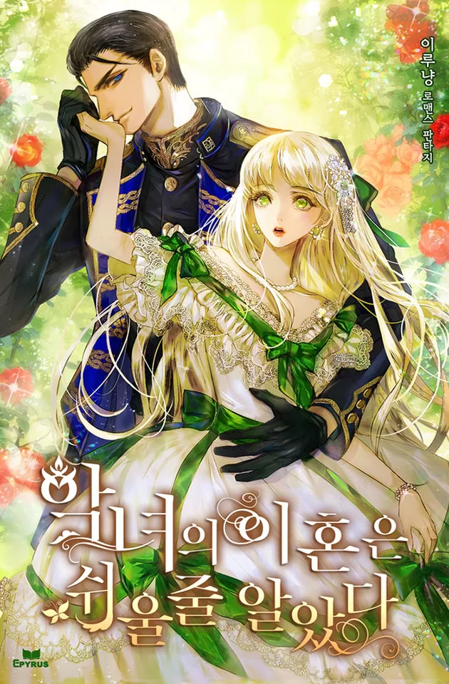 Novel Banner