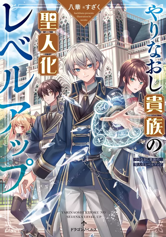 Novel Banner