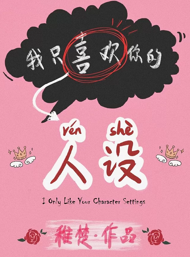 Novel Banner