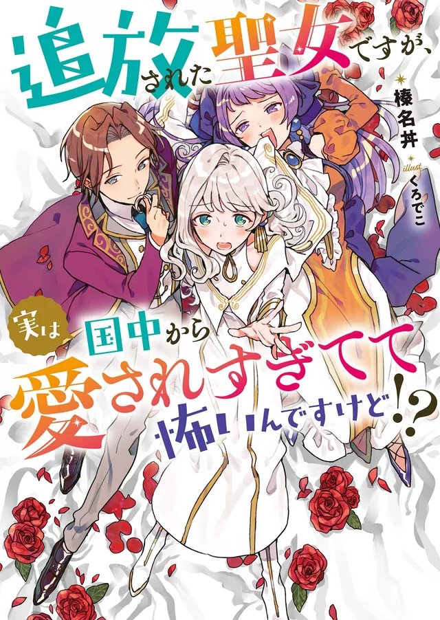 Novel Banner
