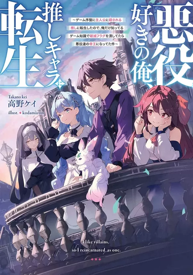 Novel Banner