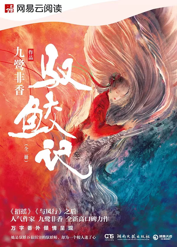 Novel Banner