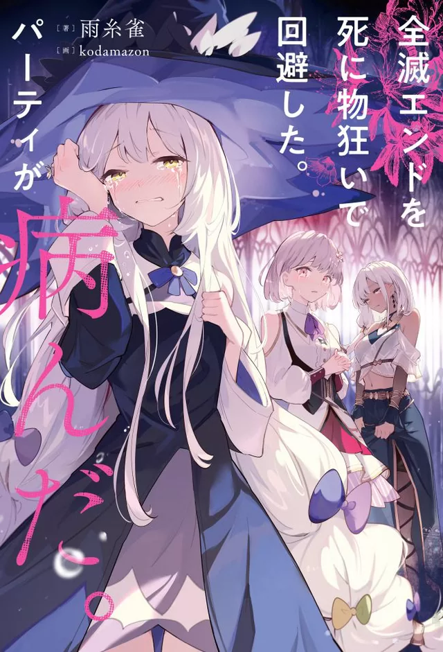 Novel Banner