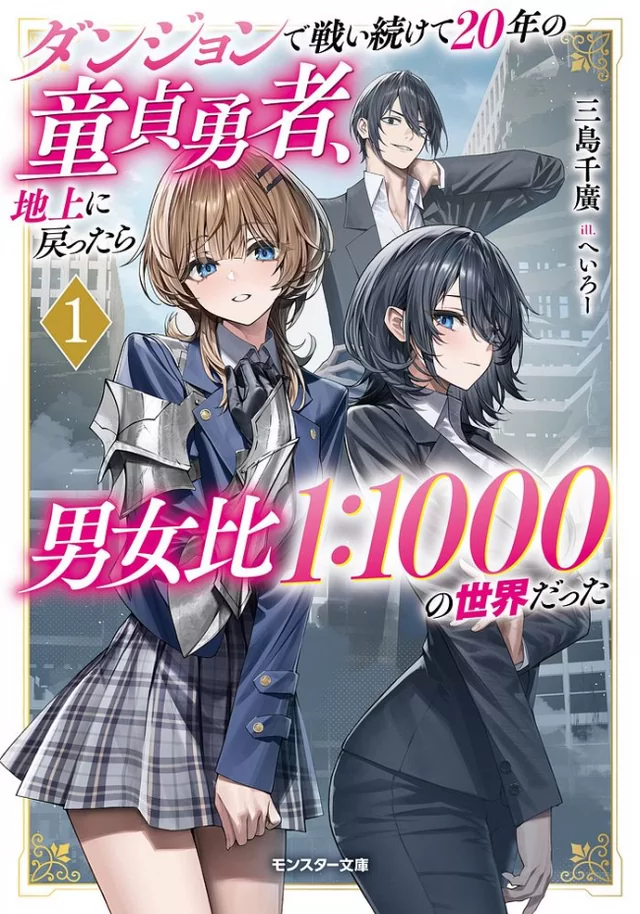 Novel Banner