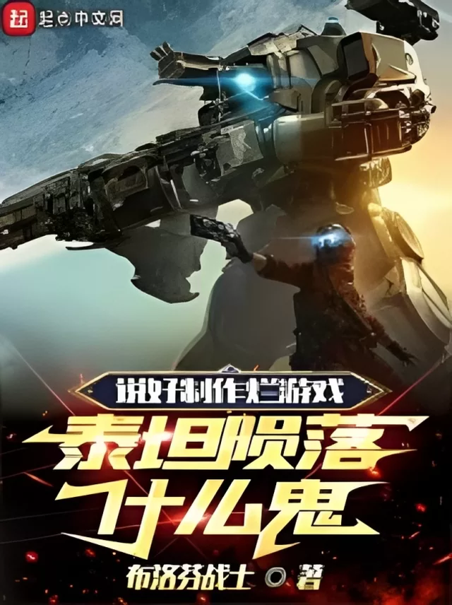 Novel Banner