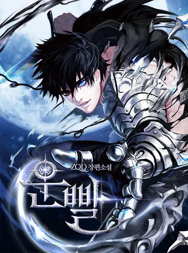 Novel Banner
