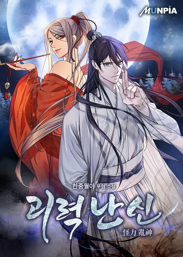 Novel Banner
