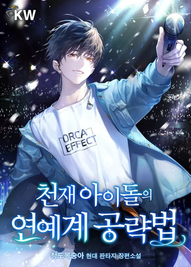 Novel Banner
