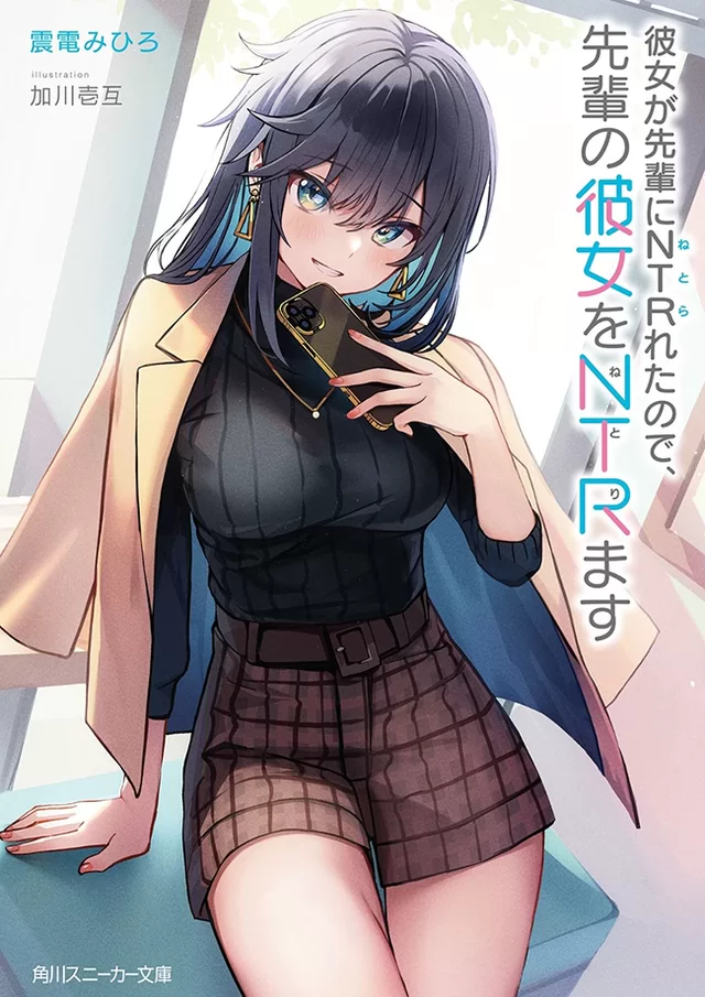 Novel Banner