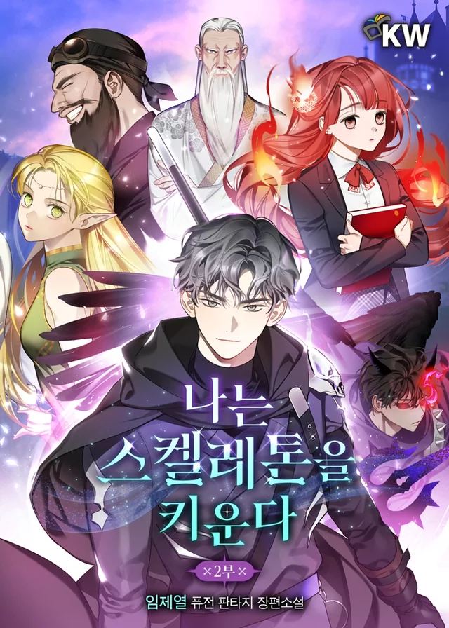 Novel Banner