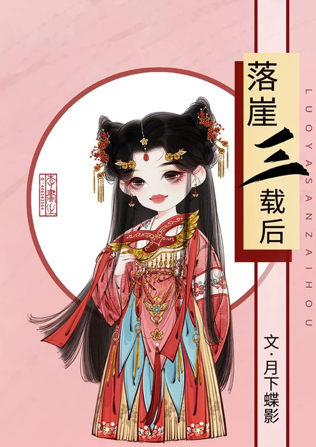 Novel Banner