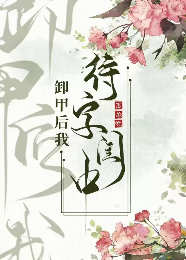 Novel Banner
