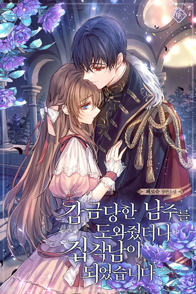 Novel Banner