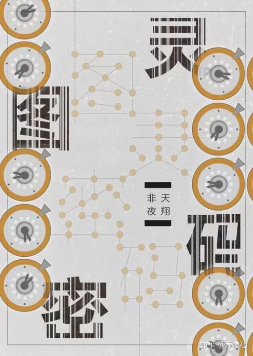 Novel Banner