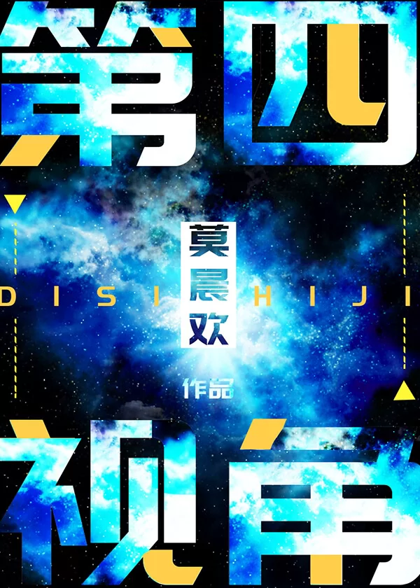 Novel Banner