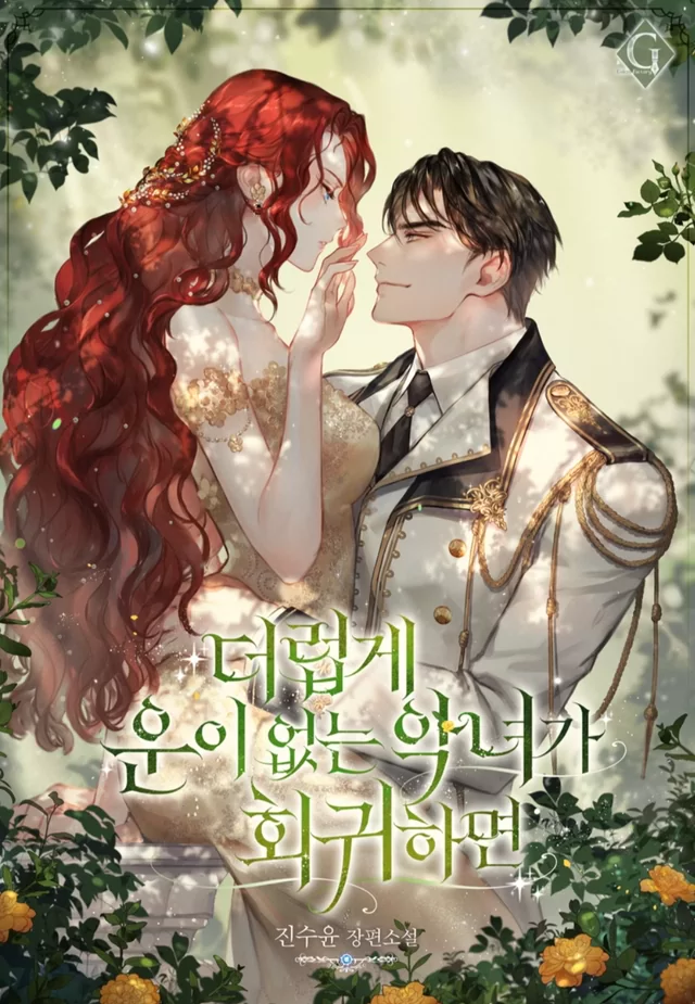 Novel Banner