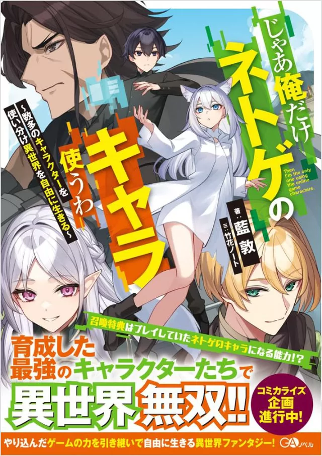 Novel Banner